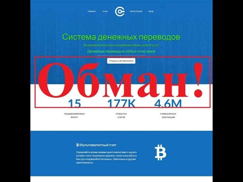 Криптонатор лохотрон? Как я потерял перевод на 21тыс рублей .