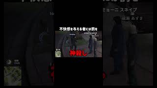 【GTA5】不快感を与える者には罰を【シミュグラ4/切り抜き】