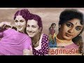 Chitrangi 1964 Tamil Super Hit Movie AVM Rajan Pushpalatha R S Manohar R S Mani Vedha