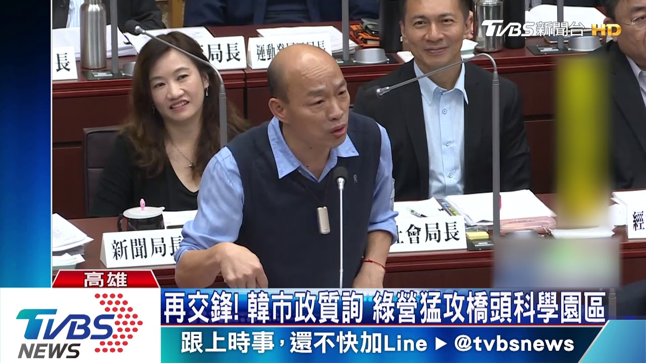 再交鋒！韓市政質詢　綠營猛攻橋頭科學園區