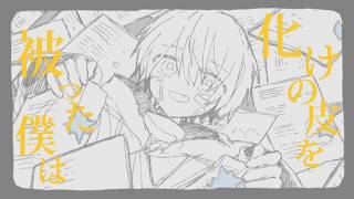 おばけごっこ / flower