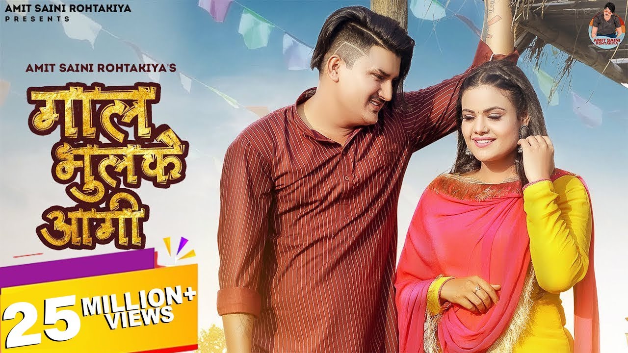 GAAL BHULKE AAGI LYRICS - AMIT SAINI ROHTAKIYA - SONAM TIWARI