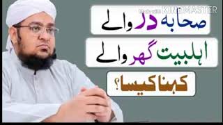 Download lagu What about the Companions and the Ahl al-Bayt? Mufti Qasim Attari mp3 Download lagu What about the Companions and the Ahl al-Bayt? Mufti Qasim Attari mp3