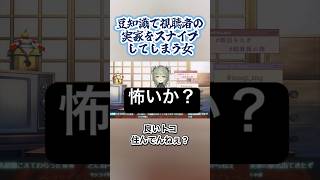 地域特定系VTuber(まぐれ) #vtuber #切り抜き #shorts