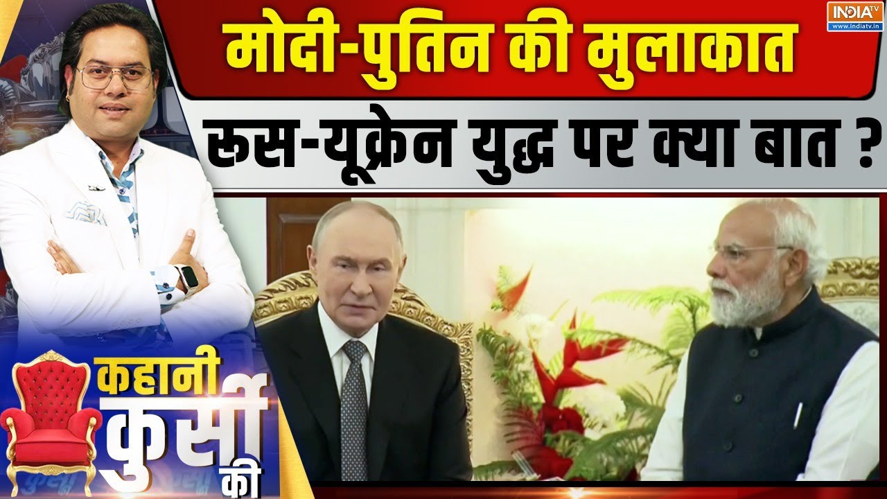 Kahani Kursi Ki LIVE : नरेंद्र मोदी का पीस प्लान...दिल्ली के रास्ते ?