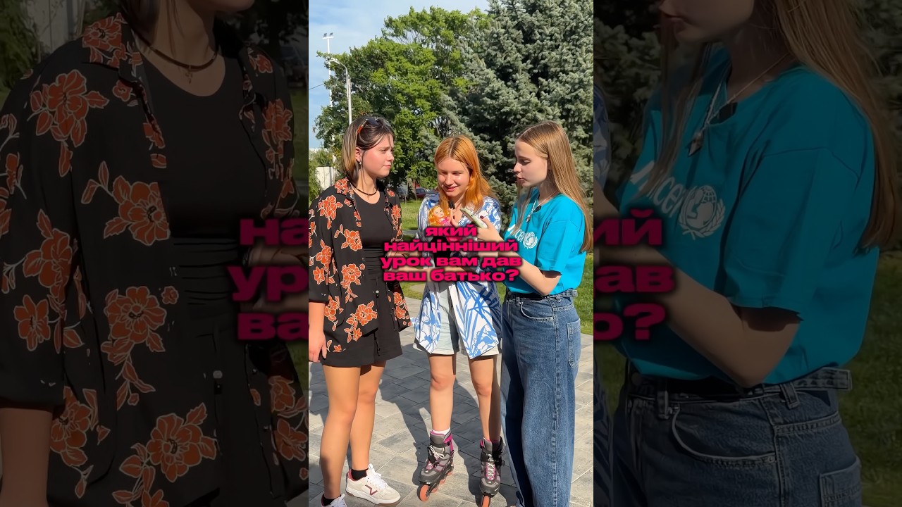 який урок ви памʼятаєте від свого тата? #батько  #тато #деньбатька #діти #родина #порада #урок