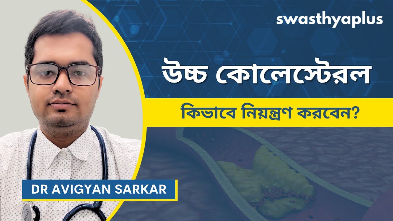 Nephrotic Syndrome: How to Treat? | Causes & Symptoms | Dr Ankur Chaudhary