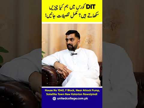 DIT Course Explained: Your Path to Success in IT! #shorts #unitedcollege