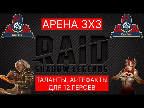 Таланты митрала