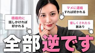 好きな女性の前で絶対やってはいけない4つの行動