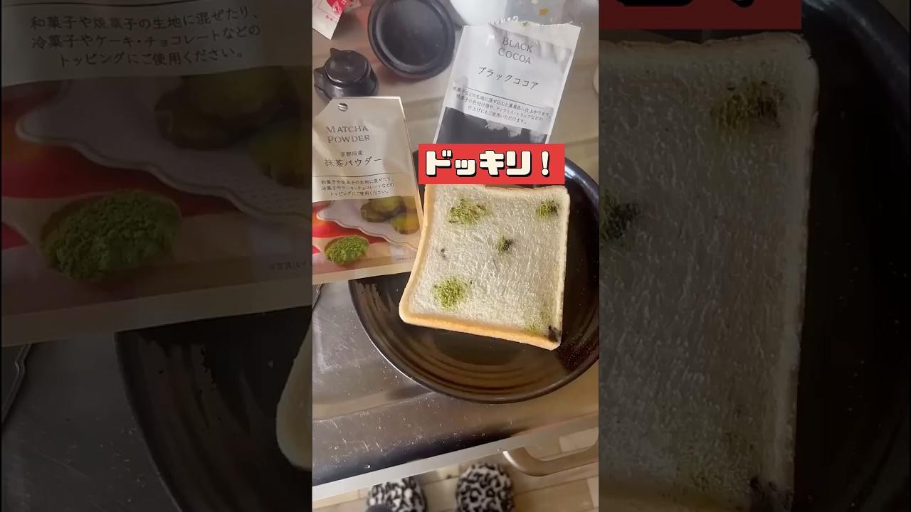 カビパンどっきり🤣💦このどっきりリアルすぎ😂#ドッキリ #リアクション #爆笑 #おもしろ動画 #ボーイッシュ