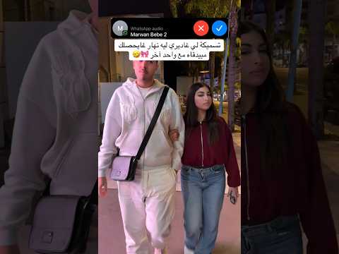 فاش غاتحصلي 😱🎈🤣