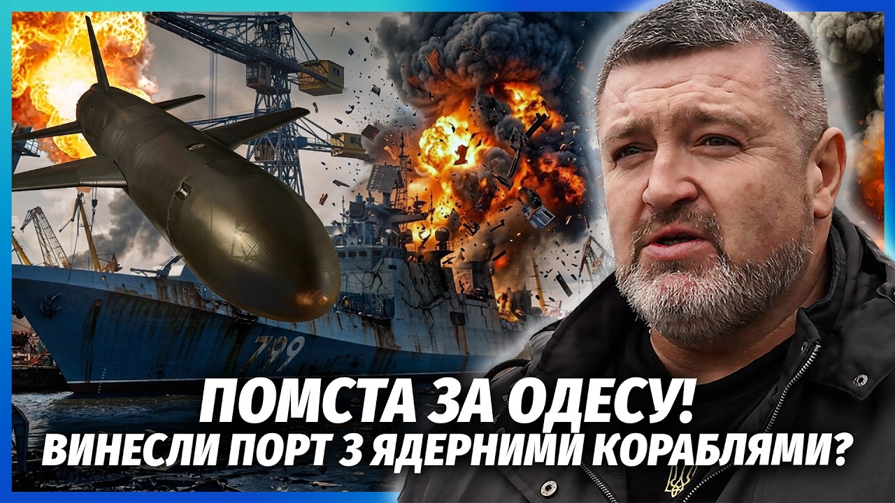 💥ПОЧАЛОСЯ! В портах Росії ПЕКЛО. Наші РОЗНЕСЛИ ДВІ КЛЮЧОВІ БАЗИ. Обмеження С