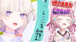 ばんちょーの短冊のお願いがかわいい【ホロライブ切り抜き/博衣こより】