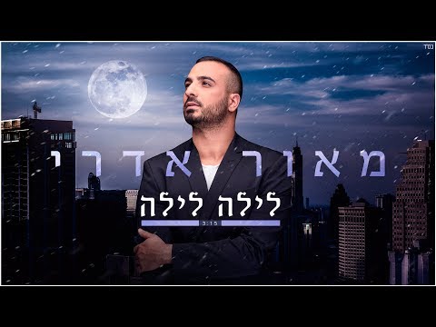 Maor Cohen - לילה עיר on Spotify Charts
