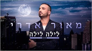 לילה לילה Maor Edri