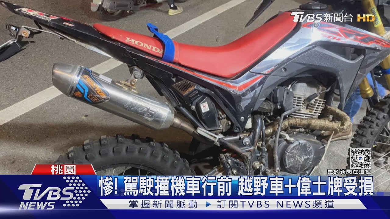 女駕駛衝撞機車行!約27萬越野車遭殃 偉士牌剛理賠又被撞