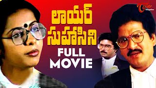 Lawyer Suhasini