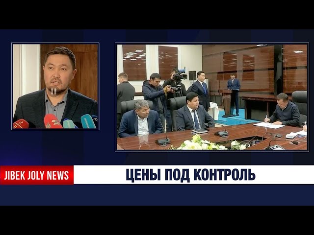 В Шымкенте расширен список соцтоваров