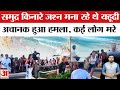 Australia Mass Shooting ऑस्ट्रेलिया के मशहूर बॉन्डी 