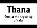 Thana - dua at the beginning of salat