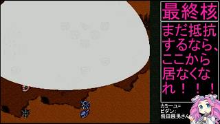 祝30周年【第4次スーパーロボット大戦】補完計画最終第44話B「シュウと戦わない」