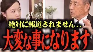 【田母神俊雄が斬る！憲法9条・自衛隊】どうなる？高市自民党での憲法改正...アメリカに作られた憲法を改正できない国・日本… #参政党 #田母神俊雄 #津田あかり