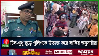 ধ/র্ষ/ণবিরোধী পদযাত্রার আড়ালে পুলিশকে বিতর্কিত করার ঘৃণ্য ষ'ড়'যন্ত্র