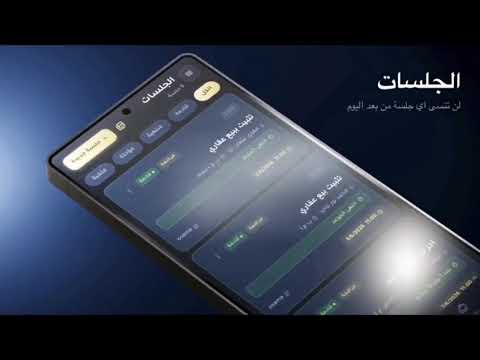 قانوني - إدارة مكاتب المحاماة video thumbnail