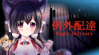 [閒聊] 06/08/20:30櫻野露-例外配達!超過100喝酒