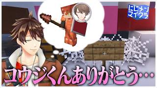 【#にじメンマイクラ】コウジくんに会いたがっているスハさんにお礼をする社長【にじさんじ切り抜き/加賀美ハヤト/ミン スゥーハ】