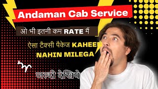 अंडमान Cab Service || Andaman Taxi Service || Andaman Tourism Official