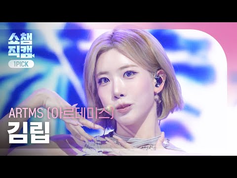 김립