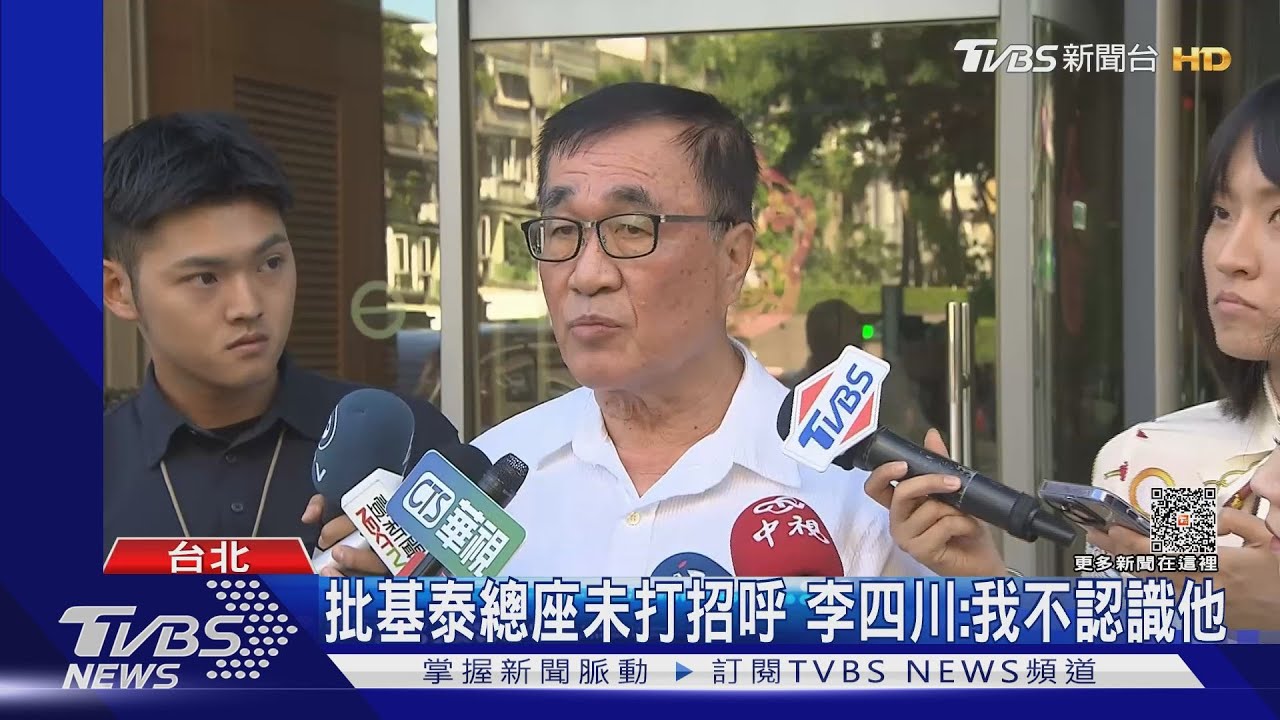 基泰總座哭稱「當晚在場」　李四川轟：打招呼之後直接神隱2日