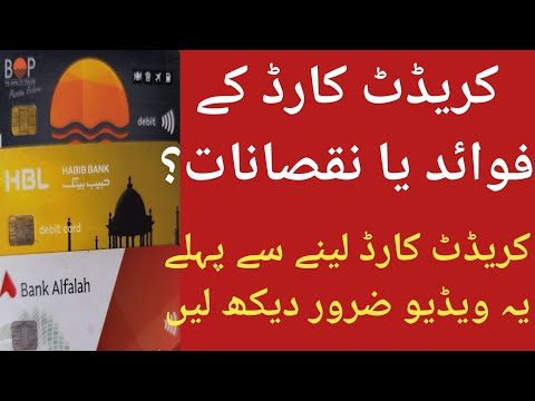 Loses of Profits of Credit Cards? l Credit Card k Fawayd ya Nuqsanat? l Shahzad Ali Shzi