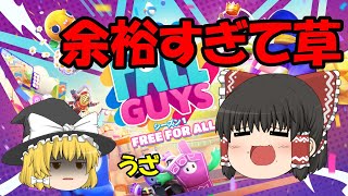 【フォールガイズ】フォールガイズマップを初プレイしたら余裕すぎたwww【フォートナイト】