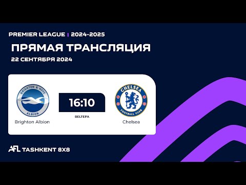 AFL England | Premier league 2-tur Brighton Albion - Chelsea