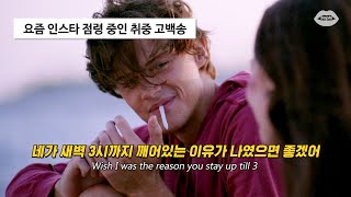 Download lagu [The Summer I Turned Pretty] Henry Moodie - drunk text (lyrics) mp3