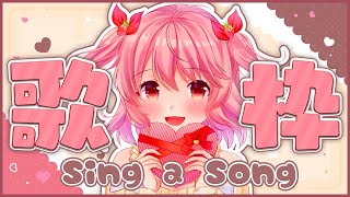 【歌枠】新人Vtuberが新衣装で楽しく歌うよ！Sing a Song！ - Singing Stream