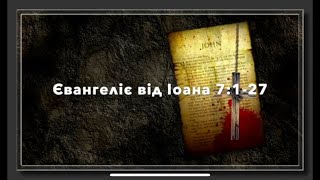 Gospel of John 7 1 27
