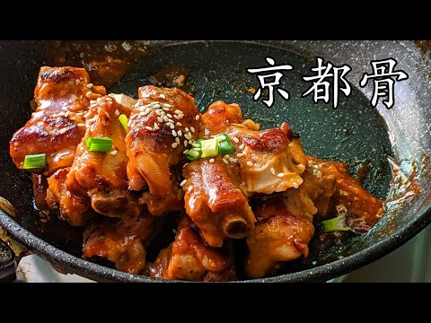 Peking Style Pork Ribs (No-Frying, Tenderized with Fresh Pear)