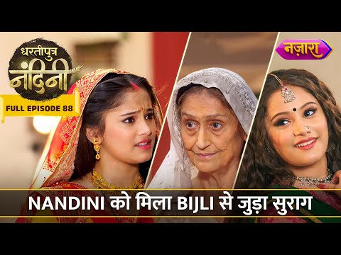 Nandini Ko Mila Bijli Se Juda Suraag | FULL EPISODE-88 | Dhartiputra Nandini | Nazara TV