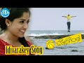 Idivarakey Song Trailer - Chakkiligintha Movie | Sumanth Ashwin, Mrithika