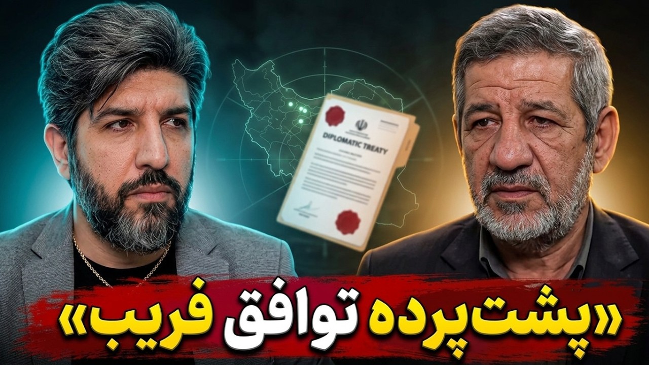 کارشناس رژیم تازه میگه تفاهمنامه اسلام آباد نوشته شد که اجرا نشه!! چرا زودتر ن