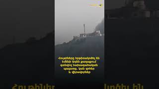 Հութիները հրթիռակոծել են Եմենի Ադեն քաղաքում գտնվող նախագահական պալատը. կան զոհեր և վիրավորներ
