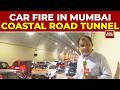 Watch Panic In Mumbai Coastal Road Tunnel As Running Car Catches Fire India Today Reporter Diary