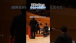 Download lagu オーケストラ演奏、まさかの主役ww mp3
