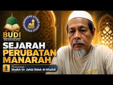 Sejarah Perubatan Islam Manarah - Tuan Guru Shaikh Dr Jahid Sidek Al-Khalidi