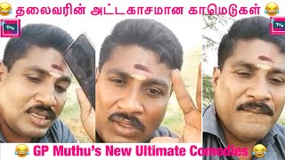 GP Muthu Lates Ultimate Comedies | Instagram Videos | Vishnu Dance Troll | Paper IF