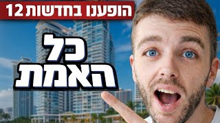 נדל"ן בתאילנד בחדשות 12? הטוב הרע והמכוער
